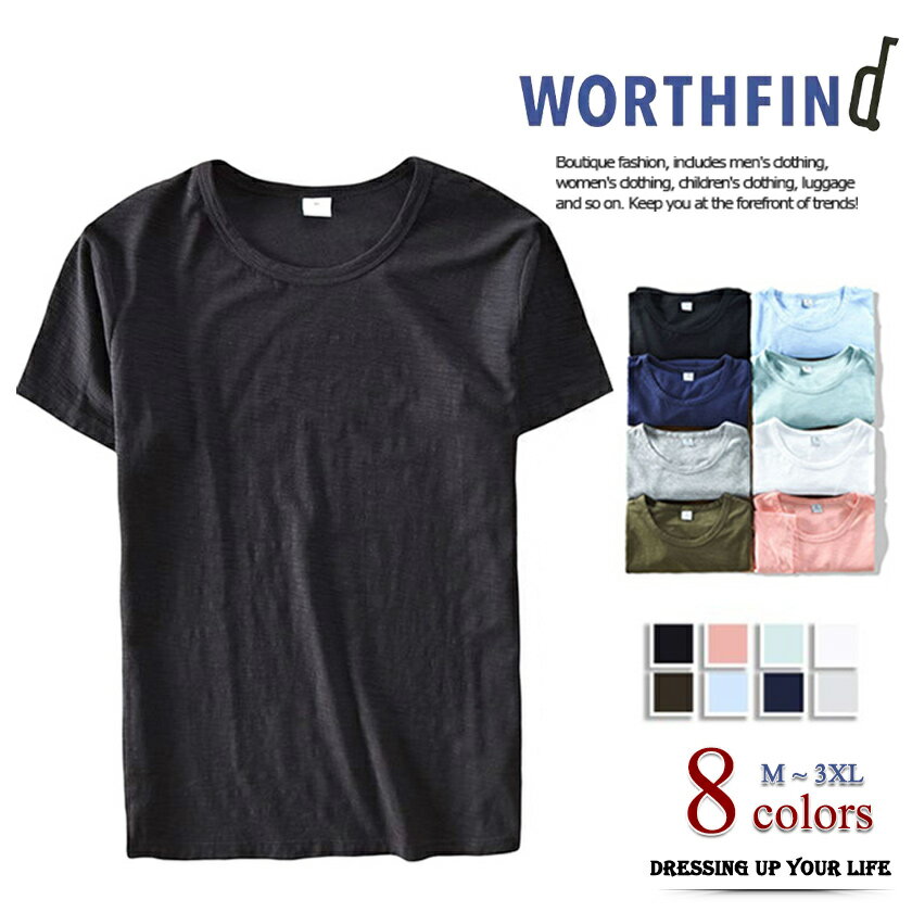 乐天商城 - Tシャツ メンズ トップス 無地 ティーシャツ 半袖シャツ 綿100% コットン 薄手 シンプル ベーシック T-shirt カジュアル おしゃれ 夏服 男 定番 ファッション tシャツ 父の日 プレゼント【メール便】