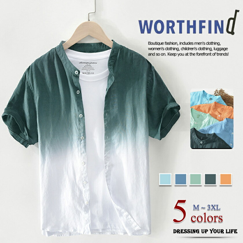 リネンシャツ カジュアルシャツ グラデーション カラーシャツ カラフル 半袖 麻シャツ シャツ メンズ トップス ファッション ベーシック オシャレのサムネイル