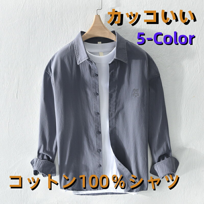 樂天商城 - カジュアルシャツ 長袖 メンズ シャツジャケット ワイシャツ ボタンシャツ 綿 コットン100％ カラーシャツ トップス キレイ目 おしゃれ 男 カジュアル かっこいい 春 秋 冬