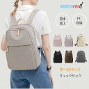 一部\最短当日発送/圧倒的な好評!リュック レディース 通学リュック リュックサック パソコンリュック pc収納 15インチ 16インチ 女の子 通学 レディー...