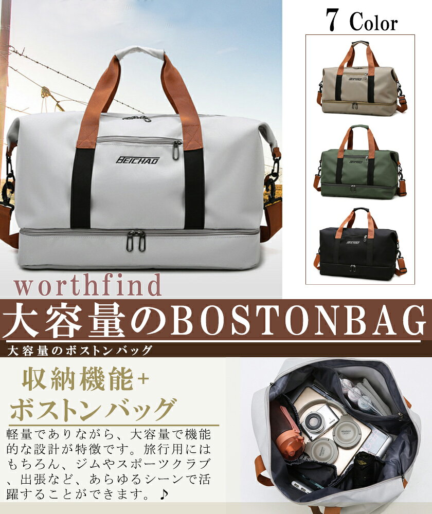＼12%OFF 9/11まで／旅行バッグ ボストンバッグ 大容量 旅行修学 スポーツバッグ レディース メンズ 軽量 大きめ マザーズバッグ 乾湿分離 トートバッグ ジムバッグ シューズ収納 肩掛けバッグ ショルダーバッグ キャリーオン 防水 旅行 出張 温泉 運動 お出かけ worthfind-10006534 WORTHFIND サンプル画像2