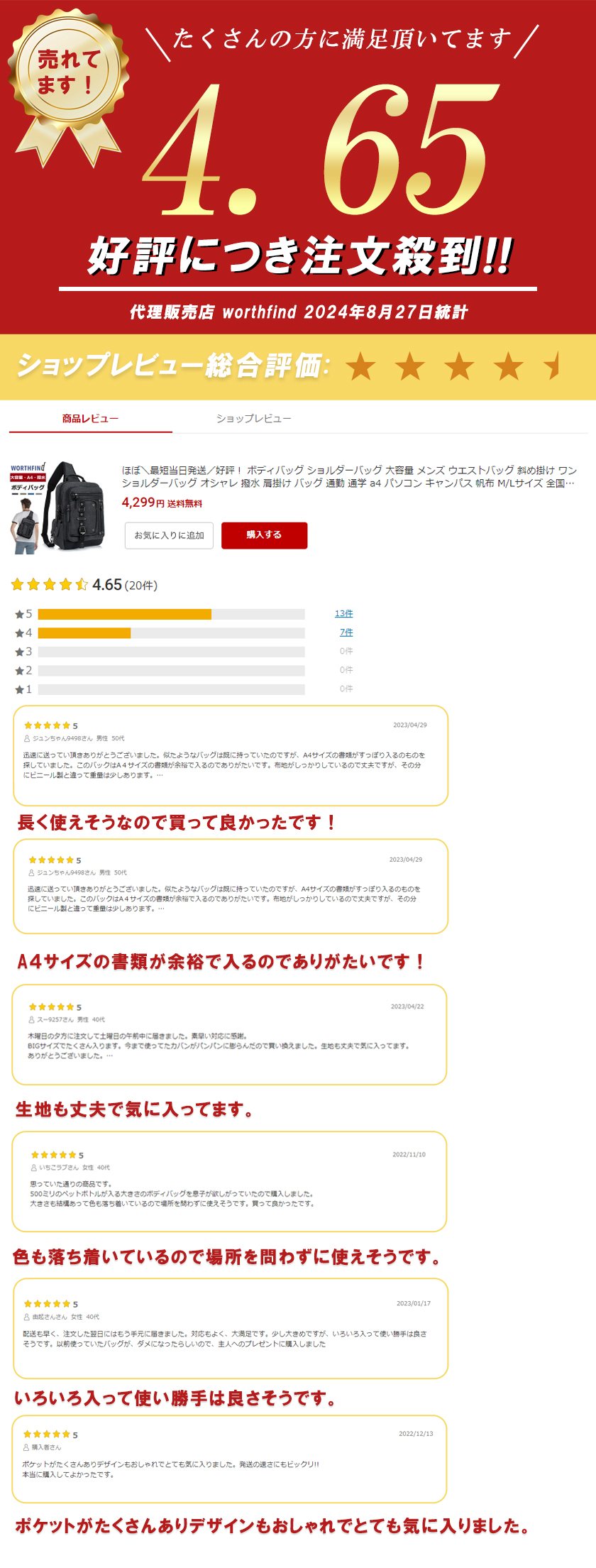 一部＼最短当日発送／好評！ ボディバッグ ショルダーバッグ 大容量 メンズ ウエス...