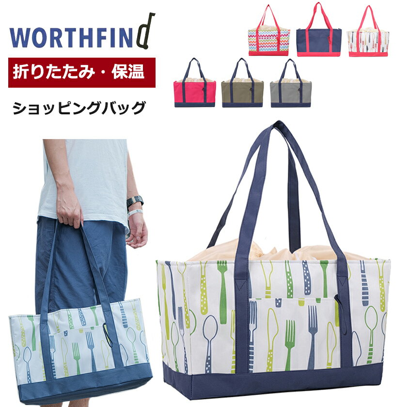 【在庫一掃】エコバッグ レジかごカバン バッグ 買い物バッグ レジカゴ 保冷トート 買い物カゴにピッタリ レジカゴカバン バッグ ショッピングバッグ 保冷 大容量 折りたたみ 撥水 ピクニック バッグ レジカゴ型のサムネイル