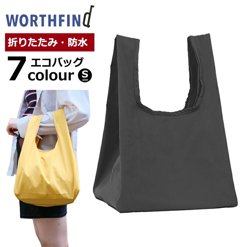 乐天商城 - 【在庫一掃】エコバッグ コンビニバッグ 買い物バッグ 折りたたみ 買い物袋 ショッピングバッグ コンビニ コンパクト かわいい ピクニック バッグ マイバッグ レジ袋 エコバック 無地 軽量 おしゃれ Sサイズ メール便