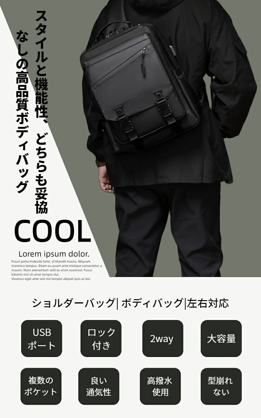 ＼8%OFF 7/11まで／一部＼最短当日発送／人気 ビッグ ボディバッグ USB充電 ロック...