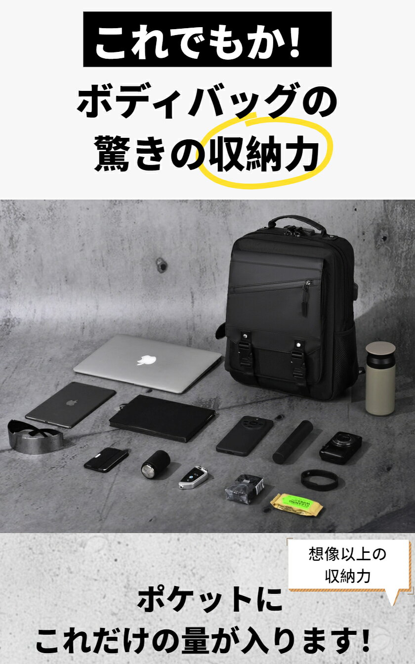 ＼8%OFF 7/11まで／一部＼最短当日発送／人気 ビッグ ボディバッグ USB充電 ロック...