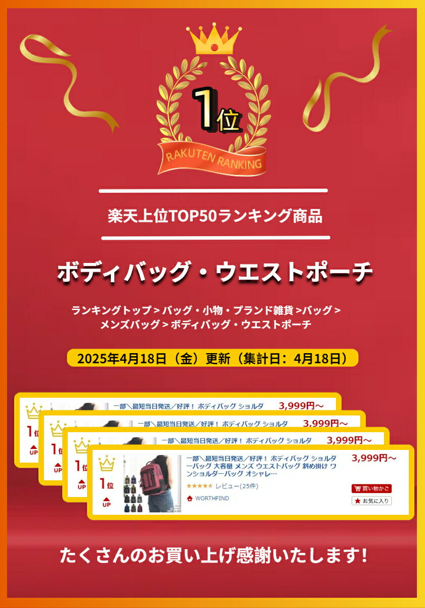 一部＼最短当日発送／好評！ ボディバッグ ショルダーバッグ 大容量 メンズ ウエス...