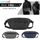 WEPOWER 3way ボディバッグ ボディーバッグ メンズ ワンショルダーバッグ 斜めがけ 多機能 メンズバッグ ウエストバッグ 整理整頓 便利 防水 撥水...