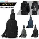 WE POWER ボディバッグ メンズ ショルダーバッグ USB充電 型崩れしない 超軽量 大容量 多機能 2way 斜めがけ 肩掛け 防犯 撥水 おしゃれ か...