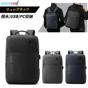 WE POWER リュックサック メンズ バックパック USB充電 pcリュック ビジネスリュック キャリングバッグ リュックパソコン 撥水加工 pc収納 通勤...