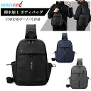 WE POWER ボディバッグ メンズ 斜め掛け 大容量 多機能 ショルダーバッグ 充電ポート付き ショルダーバッグ A4対応 鞄 超軽量 斜めがけ 肩掛け 防...