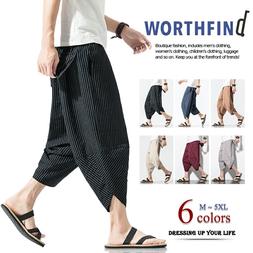 サルエルパンツ 綿麻 パンツ クロップドパンツ リネンパンツ ストライプ 7分丈 リネン ワイドパンツ リラックス パンツ リラックス イージーパンツ ワイドレッグパンツ アラジンパンツ 父の日 プレゼント