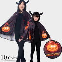 ハロウィン 仮装 大人服 コスチューム 衣装 大人 レディース メンズ 吸血鬼 悪魔 カボチャ キッズ バンパイア コウモリ ドラキュラ ヴァンパイア コスプレ...