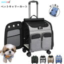 ペットリュック ペットキャリー リュック 折りたたみ ペットリュック 犬 小型犬 猫 キャスター付き キャリー 持ち手 ペットキャリーバッグ カート 手提げ ペットハウス 3way メッシュ 窓 リード 飛び出し防止 耐荷重 お出かけ 旅行 ペット用品