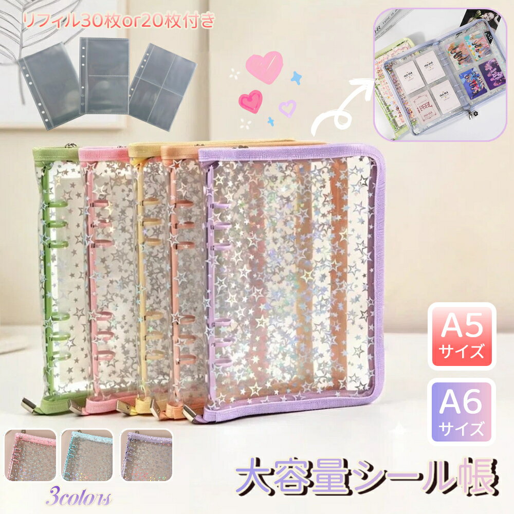 楽天市場】シール帳 大きいサイズ（手帳・ノート・紙製品｜文房具