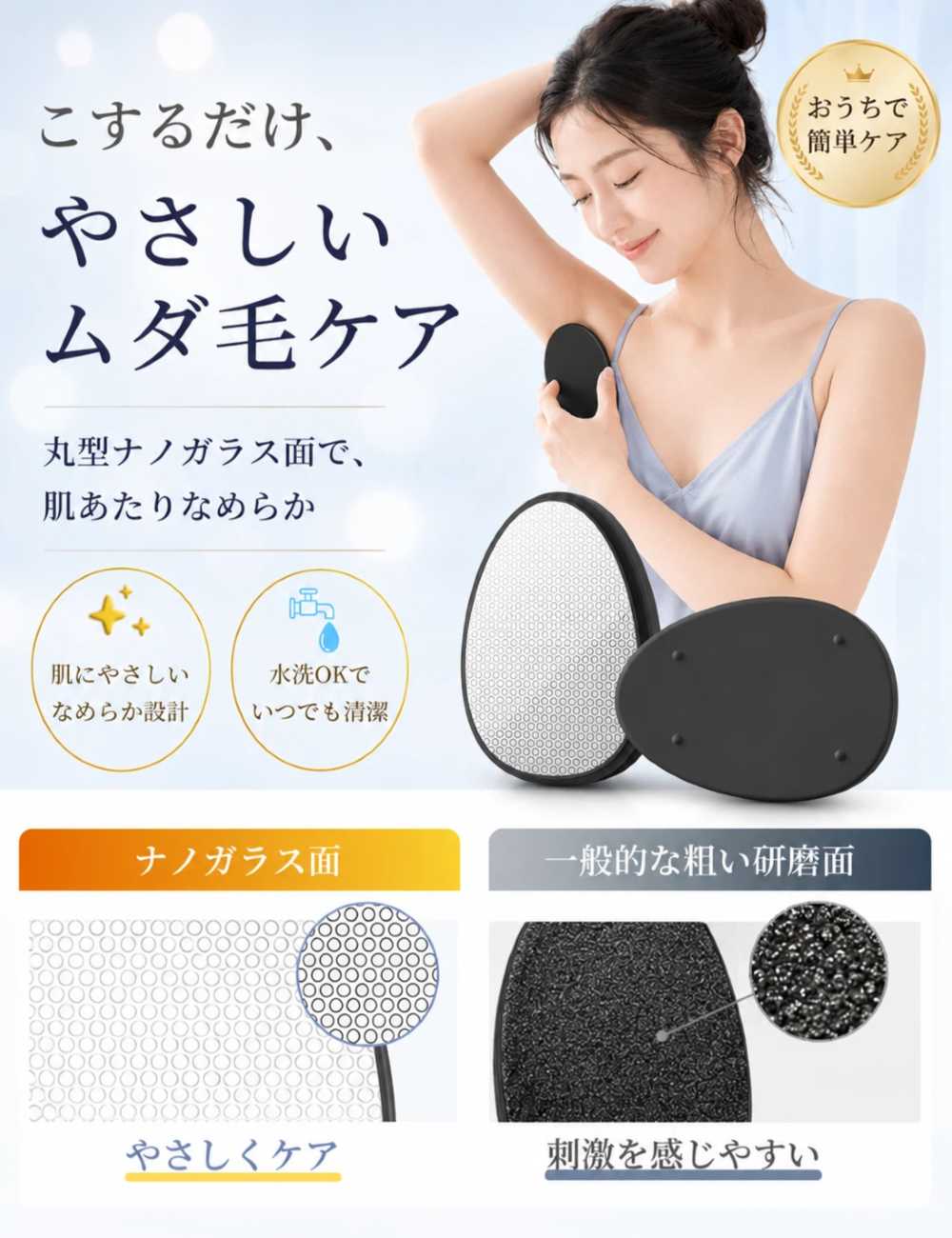 WORTHFINDの＼最短当日発送／脱毛器 擦るだけ 無痛脱毛器 無痛 角質除去 ナノガラス 物理脱毛 家庭用脱毛器 男女兼用 手のひらサイズ 軽量 操作簡単 痛みゼロ 除毛器 除毛 ムダ毛処理 毛剃り 痛くない ガラスリムーバー 脱毛 シェーバー メンズ レディース 全身対応｜アングル2
