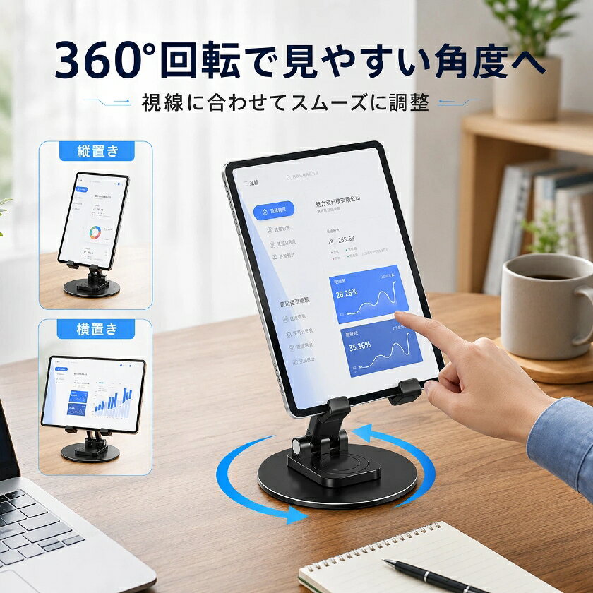WORTHFINDのスマホスタンド タブレットスタンド スマホ スタンド 折りたたみ 360度回転 高さ調節 角度調整 スタンド タブレットスタンド iPhone Android iPad 対応 アルミ合金 滑り止め 安定 スマホホルダー コンパクト 持ち運び 充電対応 ポータブル デスク オフィス 動画視聴｜アングル2