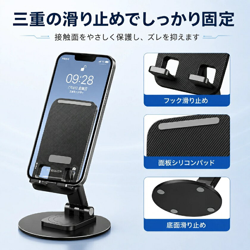 WORTHFINDのスマホスタンド タブレットスタンド スマホ スタンド 折りたたみ 360度回転 高さ調節 角度調整 スタンド タブレットスタンド iPhone Android iPad 対応 アルミ合金 滑り止め 安定 スマホホルダー コンパクト 持ち運び 充電対応 ポータブル デスク オフィス 動画視聴｜アングル3