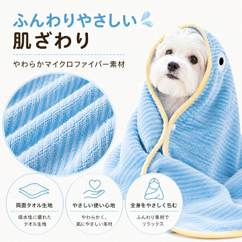 犬 猫 ペット バスローブ マイクロファイバー ペット用タオル 吸水速乾 超吸水 バ...