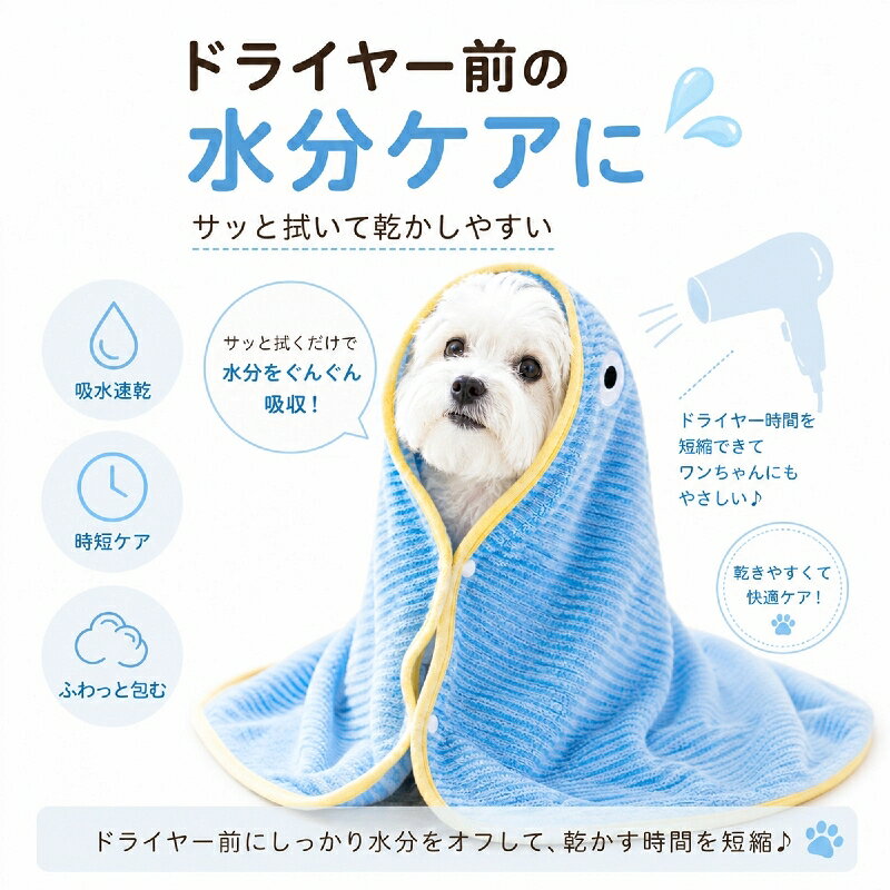 犬 猫 ペット バスローブ マイクロファイバー ペット用タオル 吸水速乾 超吸水 バ...