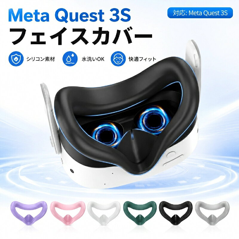 楽天市場】vr meta quest 3（その他｜パソコン・周辺機器）の通販