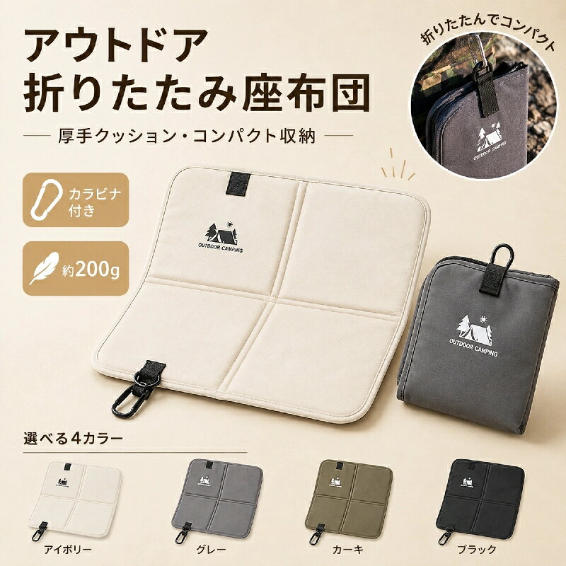 関連キーワード折りたたみ座布団 サウナマット クッションシート レジャーシート キャンプクッション アウトドア座布団 携帯クッション お尻マット 防湿マット 敷物 1人用 一人用 コンパクト 軽量 超軽量 持ち運び便利 カラビナ付き 防水 撥水 水洗い可能 洗える 断熱 熱遮断 冷気遮断 厚手 高密度 厚め 折り畳み 4つ折り ポータブル 携帯用 屋外 野外 キャンプ アウトドア レジャー ピクニック お花見 遠足 運動会 公園 登山 ハイキング 釣り トレッキング フェス スポーツ観戦 野球観戦 スタジアム イベント ビーチ バーベキュー BBQ サウナ 整う 整いシート 子供用 大人用 おしゃれ シンプル 10代 20代 30代 40代 50代 プレゼント 贈り物 ギフト商品説明サウナやキャンプ、屋外イベントで大活躍する多機能折りたたみクッションマットです。高密度生地を使用し、防水撥水性に優れているため、濡れたベンチや湿った芝生の上でも浸水を防ぎ、快適に座ることができます。厚手で弾力性のある構造が地面の凹凸や冷気をしっかり遮断し、長時間座ってもお尻が痛くなりにくい設計です。付属のカラビナでバッグやベルトループに簡単に取り付けられ、コンパクトに折りたためるため持ち運びもラクラク。汚れても水洗いが可能で、いつでも清潔に保てます。公園でのピクニックや運動会、登山、釣り、スポーツ観戦まで、大人から子供までシーンを問わず幅広くご活用いただけます。対象お母さん お父さん 奥さん 旦那さん 姉妹 兄弟 おばあちゃん おじいちゃん 子供 娘 息子 義母 義父 家族 彼女 彼氏 友達 女性 男性 高校生 社会人 新社会人 成人 大学生 大人 彼氏感謝のお気持ちにおありがとう おめでとう お礼 御礼 お返し 御返し