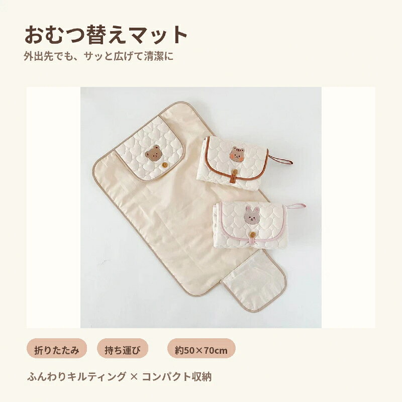 ベビー おむつ替えシート おむつ替えマット 防水 シート 折りたたみ 洗える ベビー 赤ちゃん 携帯 おむつ替えシート コンパクト 綿100％ 刺繍柄 キルティング ベビーケアマット オムツ替え パッド 新生児 幼児 保育園 持ち運び 出産準備 出産祝い