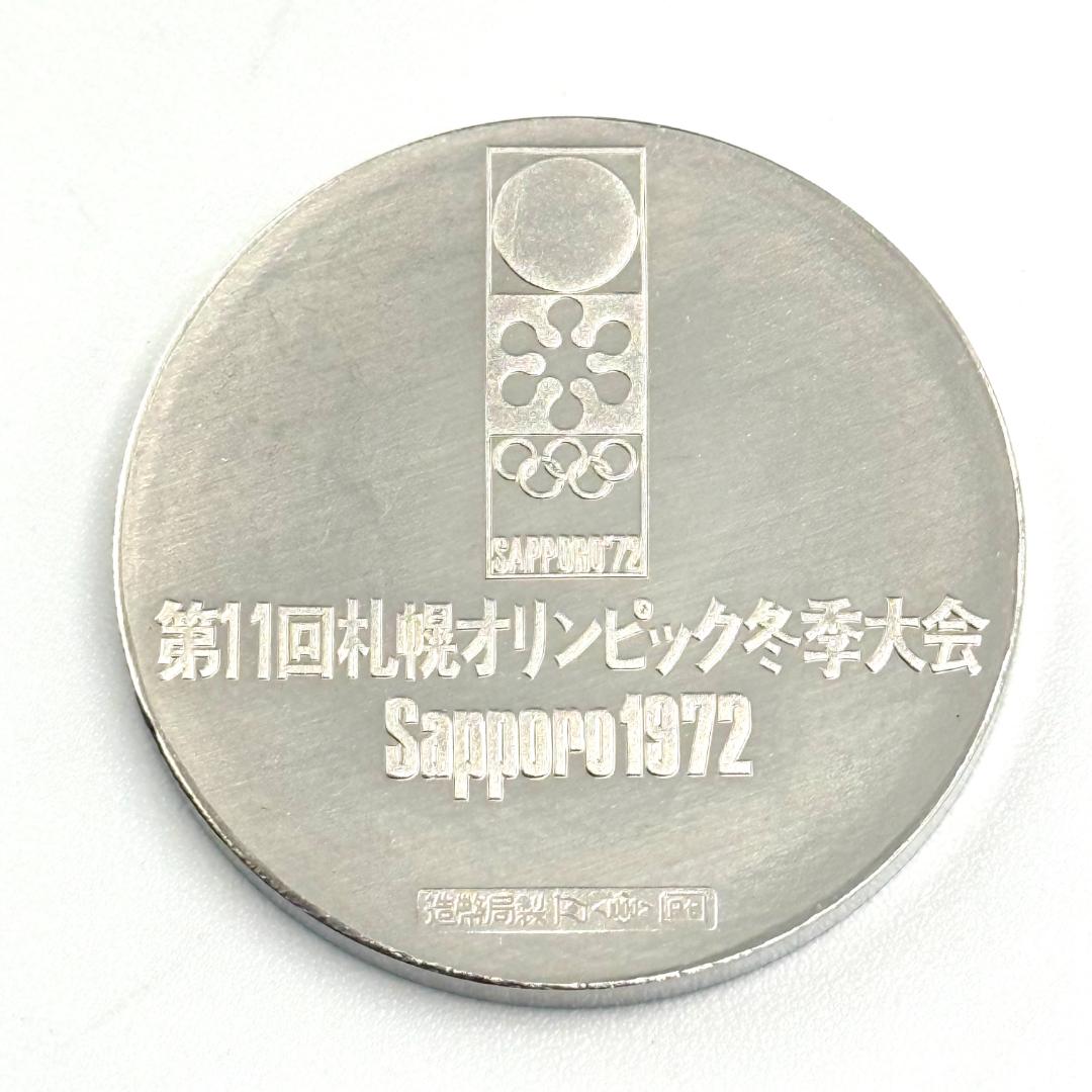 楽天市場】札幌 オリンピック 記念 硬貨の通販