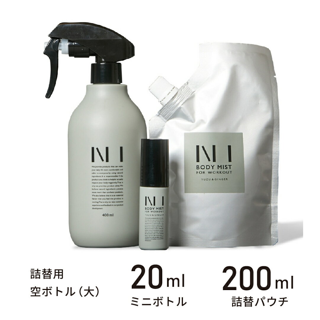 詰替パウチ200ml ミニボトル20ml 空ボ