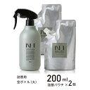 詰替パウチ200ml×2個 詰替用空ボトル（大）加齢臭 脇汗 制汗剤 ワキガ デリケートゾーンスプレー オトナ臭 頭皮臭 ミドル脂臭 スプレー..