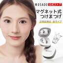 WOSADO マグネットつけまつげ