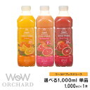 コールドプレスジュース Wow cold press orchard オーチャード (1000ml/1本) オレンジ ピンクグレープフルーツ ブラ…