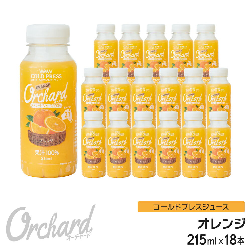 󥸥塼 100 Wow-Food ɥץ쥹塼 Wow Orchard  215ml/18 100% 󥸥塼 ȥ졼 塼 ͤ碌 100%塼 ̵ź إ륷 󥺥塼
