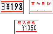 適合機種：PB-1/6B-1・PB-1(7B-2) 主な仕様 ●PB-1用ラベル（PB-3） 10.4×18mm 2本線入 1巻 1,000片 10巻入 ●PB-1用ラベル（PB-4） 10.4×18mm 賞味期限 1巻 1,000片 10...