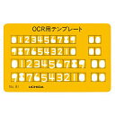 UCHIDA ウチダ マービー テンプレート No.81 カードサイズ定規 1-843-0081