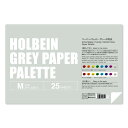 ホルベイン ペーパーパレット グレー M 121271 10セット