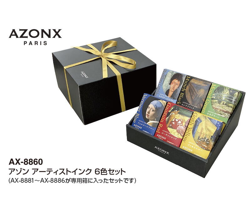 セキセイ AZONX アゾン 万年筆 ガラスペン用 アーティストインク 6色セット AX-8860