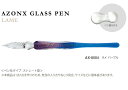 セキセイ AZONX アゾン ガラスペン ラメ LAME ラメパープル AX-8504