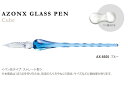 セキセイ AZONX アゾン ガラスペン キューブ Cube ブルー AX-8505