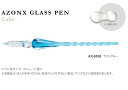 セキセイ AZONX アゾン ガラスペン キューブ Cube ライトブルー AX-8506