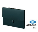 セキセイ アルタートケース フラットタイプ B4 ブラック BK ART-602-60