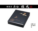 セキセイ 輪島塗 蒔絵 雅風 文箱 A4 兎 AX-8814 受注生産品