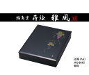 セキセイ 輪島塗 蒔絵 雅風 文箱 A4 葡萄 AX-8815 受注生産品