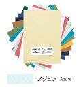 キャンソン ミ・タント シートパック A4サイズ アジュア 10枚入×5パック 321-642P