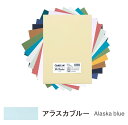 キャンソン ミ・タント シートパック A4サイズ アラスカブルー 10枚入×5パック 321-701P