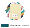 キャンソン ミ・タント シートパック A4サイズ ペトロールブルー 10枚入×5パック 321-703P