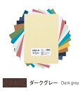 キャンソン ミ・タント シートパック A4サイズ ダークグレー 10枚入×5パック 321-659P