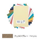 キャンソン ミ・タント シートパック A4サイズ フェルトグレー 10枚入×5パック 321-669P