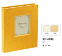 セキセイ ハーパーハウス フレームアルバム Lサイズ 100枚収容 イエロー Y XP-4700-50