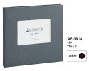 セキセイ ハーパーハウス スクラップアルバム ALDECOミニ ブラック BK XP-3818-60